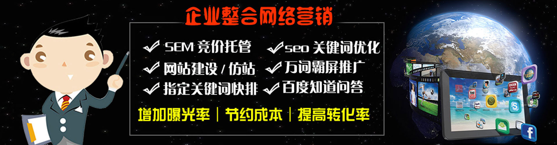 湖口百度竞价代理